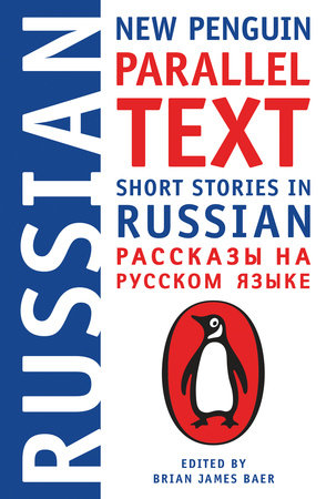 Short Stories in Russian Paperback by Edited by Brian James Baer