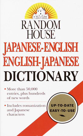 Random House Japanese-English English-Japanese Dictionary Paperback by Seigo Nakao