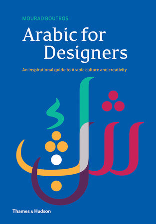 Arabic for Designers Hardcover by Mourad Boutros