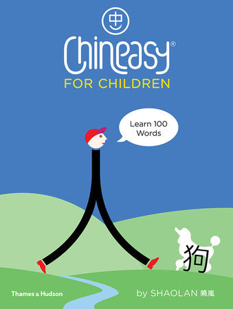 Chineasy for Children Hardcover by ShaoLan