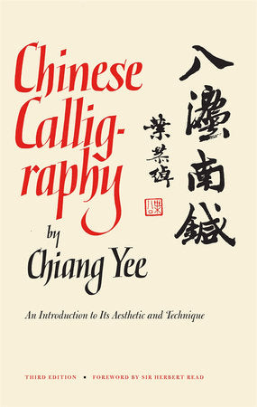 Chinese Calligraphy Paperback by Yee Chiang