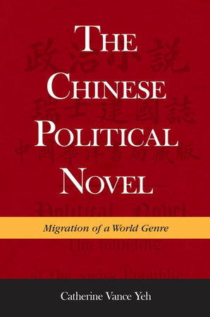 Chinese Political Novel Hardcover by Catherine Vance Yeh