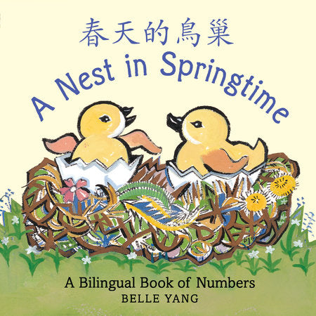 A Nest in Springtime: A Mandarin Chinese-English Book of Numbers Board Book by Belle Yang; Illustrated by Belle Yang