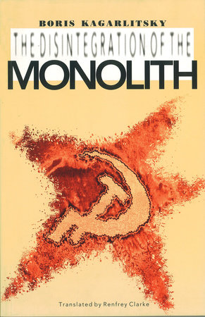 The Disintegration of the Monolith Paperback by Boris Kagarlitsky