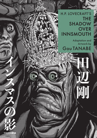 H.P. Lovecraft's The Shadow Over Innsmouth (Manga) Paperback by Adaptation and Art by Gou Tanabe