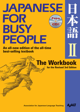Japanese for Busy People II Paperback by AJALT