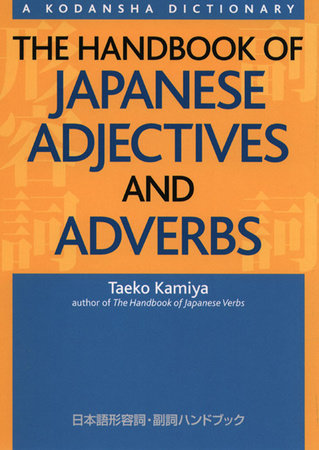 The Handbook of Japanese Adjectives and Adverbs Paperback by Taeko Kamiya