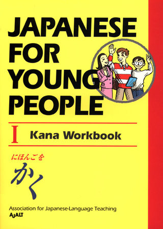 Japanese For Young People I Paperback by AJALT