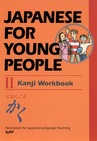 Japanese For Young People II Paperback by AJALT