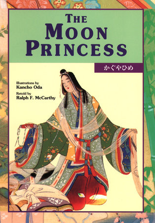 The Moon Princess Hardcover by Ralph F. McCarthy; Illustrator Kancho Oda
