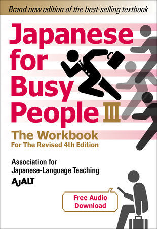 Japanese for Busy People Book 3: The Workbook Paperback by AJALT