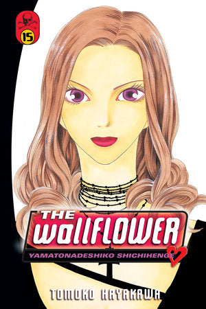 The Wallflower 15 Paperback by Tomoko Hayakawa