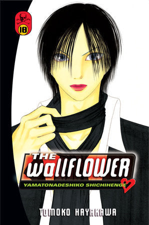 The Wallflower 18 Paperback by Tomoko Hayakawa