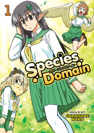 Species Domain Vol. 1 Paperback by Noro Shunsuke