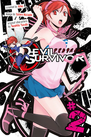 Devil Survivor 2 Paperback by Satoru Matsuba