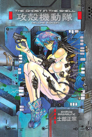 The Ghost in the Shell 1 Deluxe Edition Hardcover by Shirow Masamune