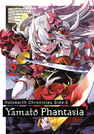 Holoearth Chronicles Side:E Yamato Phantasia 02 Paperback by Art by Kousuke Kurose, Story by Kousuke Kurose and You Kururugi, Original Work by COVER Corp.