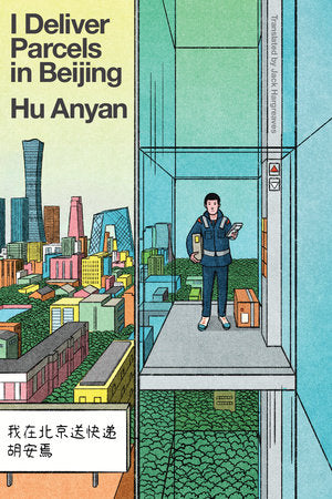 I Deliver Parcels in Beijing Hardcover by Hu Anyan; Translated by Jack Hargreaves
