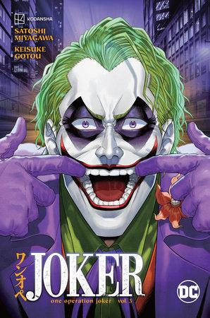 Joker: One Operation Joker Vol. 3 Paperback by Satoshi Miyagawa