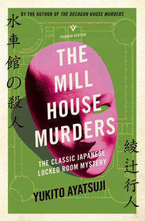 The Mill House Murders Paperback by Yukito Ayatsuji