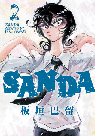 Sanda Vol.2 Paperback by Written by Paru Itagaki