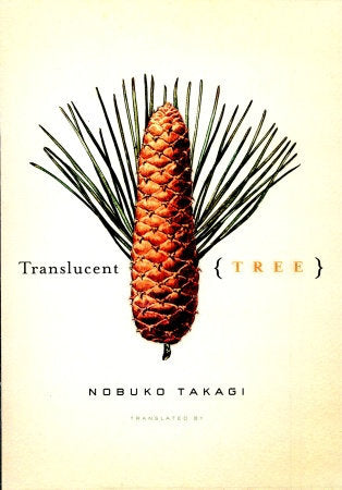 Translucent Tree Hardcover by Nobuko Takagi