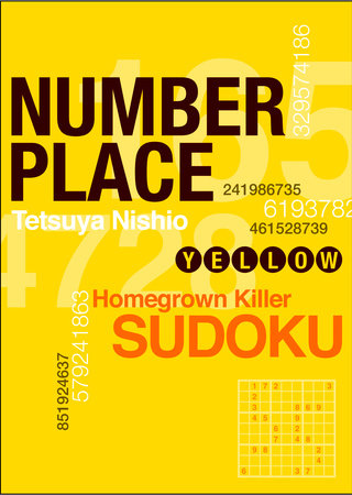 Number Place: Yellow Paperback by Tetsuya Nishio