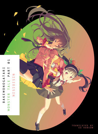 BAKEMONOGATARI, Part 1 (novel) Paperback by NISIOISIN