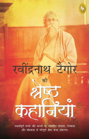 Rabindranath Tagore Ki Shreshth Kahaniyan (Hindi) Paperback by Rabindranath Tagore