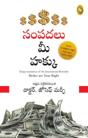 Riches Are Your Right Paperback by Dr Joseph Murphy