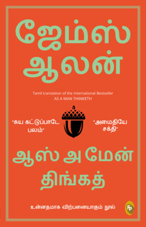 As A Man Thinketh Paperback by James Allen