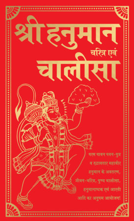 Shri Hanuman Charitra Aivam Chalisa (Hindi) Hardcover by Various