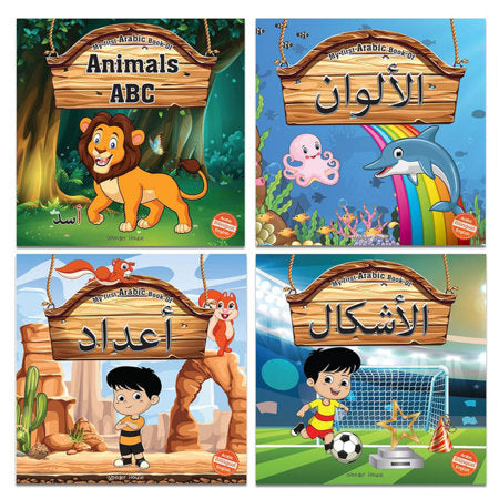 My First Arabic Book of 4 books: A set of four books for children Ebook by Wonder House Books