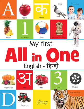 My First All in One (English - Hindi): Bilingual Picture Board Book for Kids Board Book by Wonder House Books