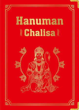 Hanuman Chalisa (Deluxe Silk Hardbound) Hardcover by Shubha Vilas
