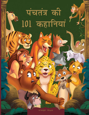 Panchatantra Ki 101 Kahaniyan: Collection of Witty Moral Stories For Kids For Personality Development In Hindi Hardcover by Wonder House Books