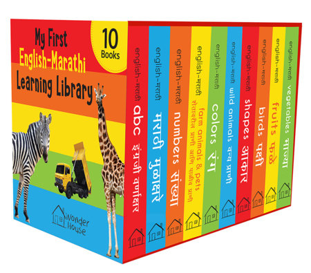 My First English - Marathi Learning Library : Boxset of 10 English Marathi Board Books Boxed Set by Wonder House Books