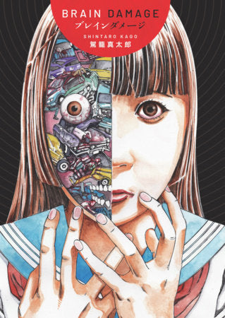 Brain Damage Hardcover by Kago