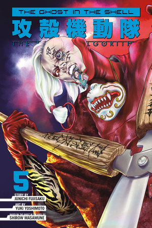 The Ghost in the Shell: The Human Algorithm 5 Paperback by Story by Junichi Fujisaku; art by Yuki Yoshimoto; based on The Ghost in the Shell by Shirow Masamune