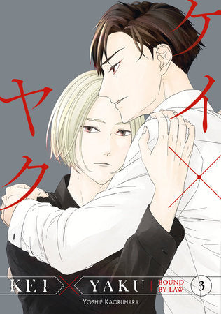 Kei X Yaku: Bound By Law 3 Paperback by Yoshie Kaoruhara