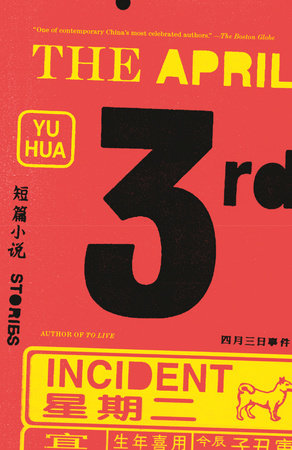 The April 3rd Incident Paperback by Yu Hua