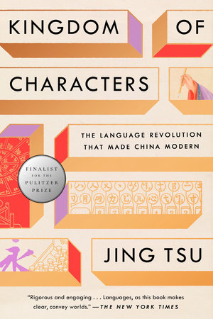 Kingdom of Characters (Pulitzer Prize Finalist) Paperback by Jing Tsu
