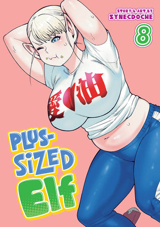 Plus-Sized Elf Vol. 8 Paperback by Synecdoche