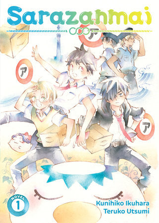 Sarazanmai (Light Novel) Vol. 1 Paperback by Kunihiko Ikuhara and Teruko Utsumi