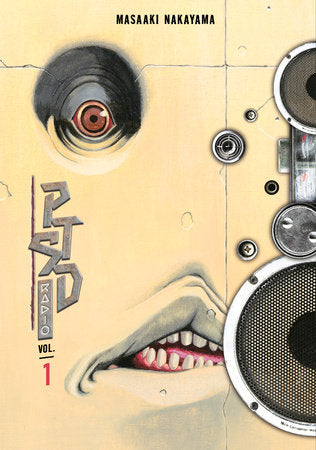 PTSD Radio Omnibus 1 (Vol. 1-2) Paperback by Masaaki Nakayama