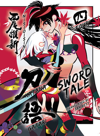 KATANAGATARI 4 (paperback) Paperback by NISIOISIN