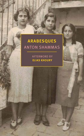 Arabesques Paperback by Anton Shammas, translated from the Hebrew by Vivian Eden, afterword by Elias Kho ury