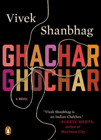 Ghachar Ghochar Paperback by Vivek Shanbhag
