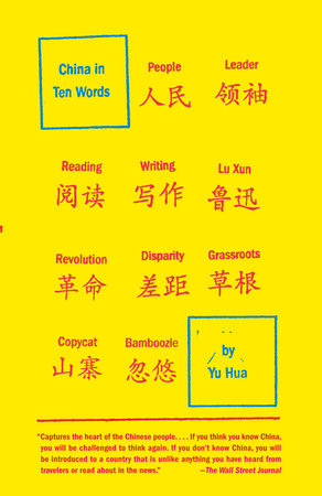 China in Ten Words Paperback by Yu Hua Translated by Allan H. Barr