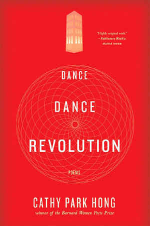 Dance Dance Revolution Paperback by Cathy Park Hong